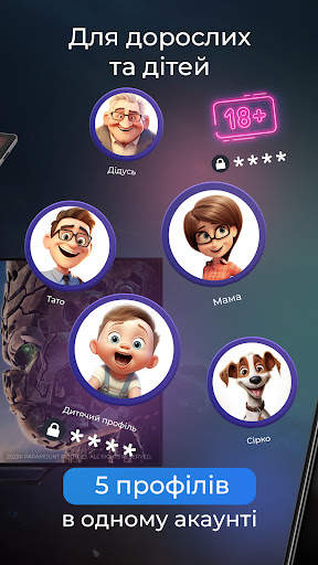 Київстар ТБ: фільми і мультики screenshot 6