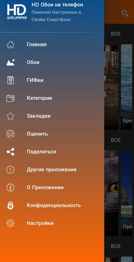 HD Обои на телефон screenshot 2
