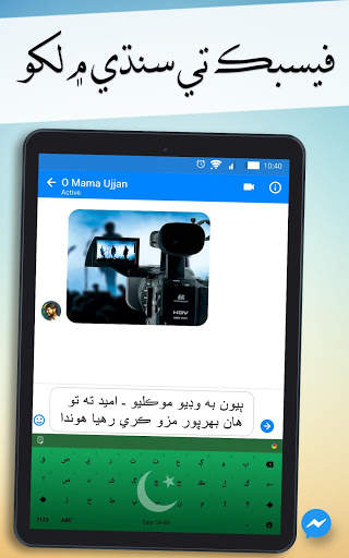 Easy Sindhi Keyboard 2020 - سنڌي - Sindhi on Photo screenshot 9