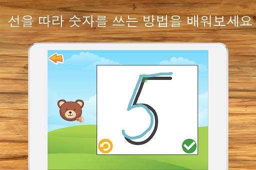 아이들을위한 수학: 숫자, 숫자 세기, 수학 screenshot 4
