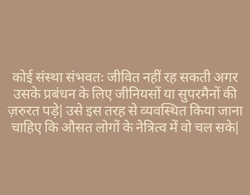 Hindi Suvichar anmol vachan (offline) screenshot 6