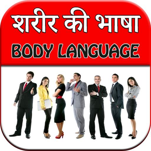 Body Language - Sharir Ki Bhasha 1.0.4
