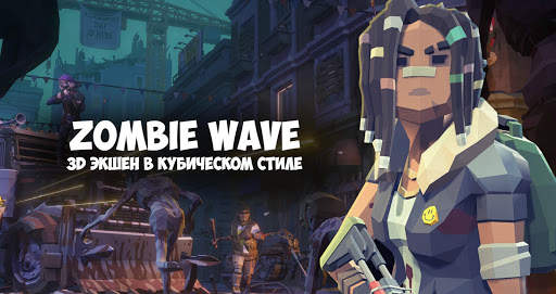 Zombie wave 3D - survival screenshot 1