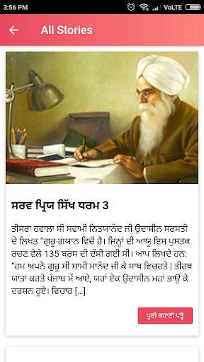 Punjabi Stories screenshot 4