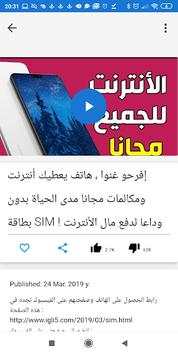 Huhu 2 تصوير الشاشة