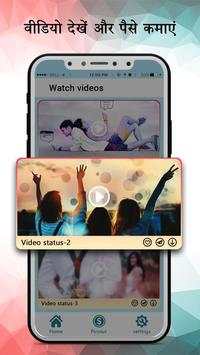 Watch video and Earn money: Earn on-line cash screenshot 2