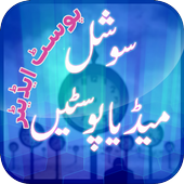 ikon Urdu posts for Facebook : Urdu quotes &amp; Editor