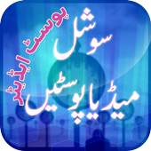 Urdu posts for Facebook : Urdu quotes & Editor 2.0.0