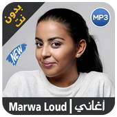 Marwa Loud 2019 - مروى لود 1.0
