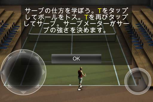 Cross Court Tennis 2 screenshot 3
