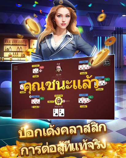 Best88ป๊อกเด้ง screenshot 5