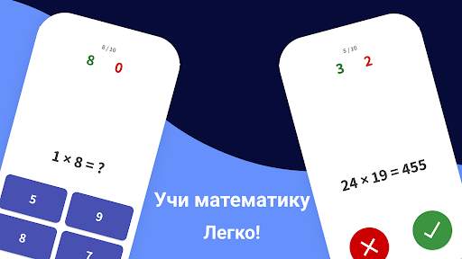 Таблица умножения - Тренажер скриншот 6