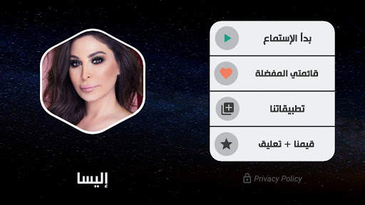 إليسا 2021 بدون نت | كل الأغاني 10 تصوير الشاشة