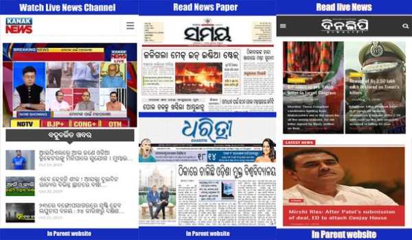 Odia News Live TV-Odia News Channel-Odia NewsPaper screenshot 3