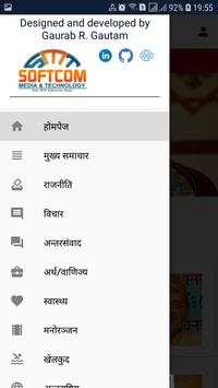 Raftaar Khabar screenshot 1