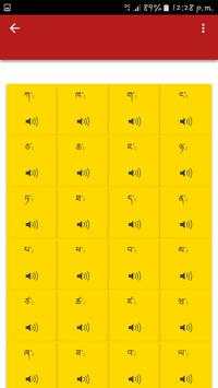 Dzongkha for kids screenshot 3
