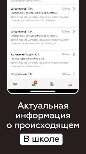ЭлЖур.Дневник скриншот 6
