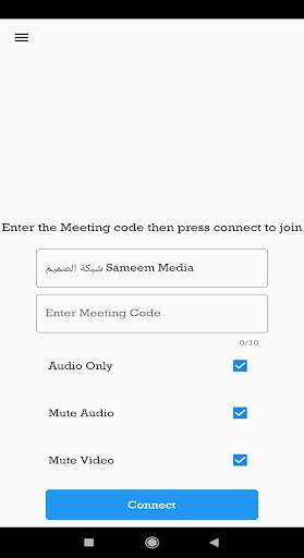 Liqaa Video Meetings screenshot 1