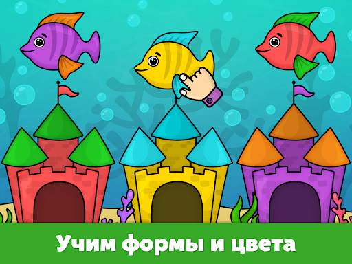 Детские игры для малышей скриншот 10