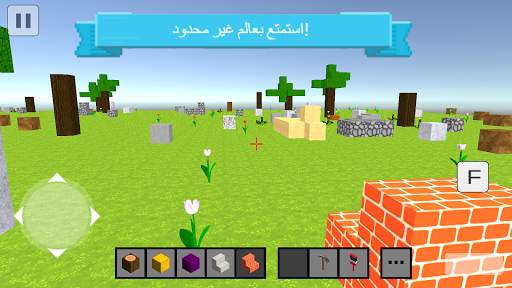 Creative Blocks 3D - Build and Explore 4 تصوير الشاشة