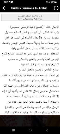 Sudais Quran JUZ AMMA Offline screenshot 3