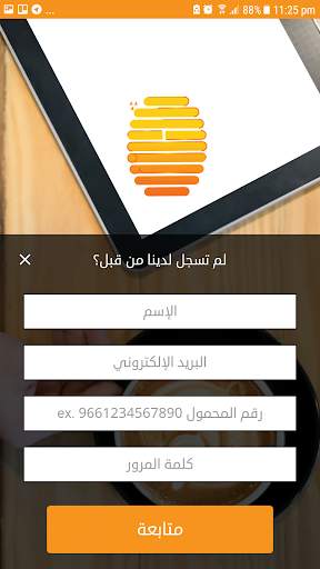 Shahad Wa Asal screenshot 4