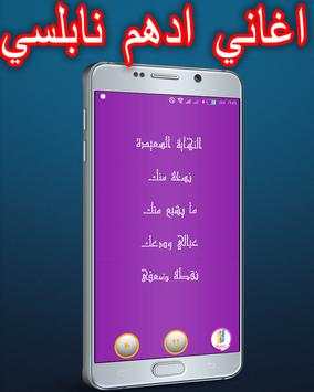 Adham Nabulsi Songs 2017 screenshot 2