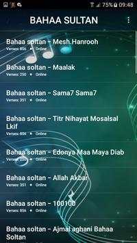 اغاني بهاء سلطان 2019 بدون نت bahaa sultan MP3 3 تصوير الشاشة