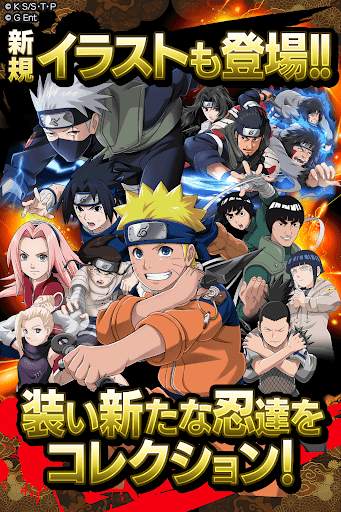 NARUTO -ナルト- 忍コレクション 疾風乱舞 screenshot 5