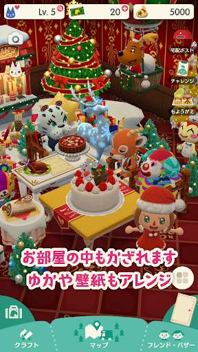 どうぶつの森 ポケットキャンプ screenshot 5