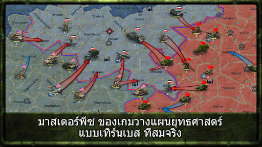 Strategy & Tactics: WW II screenshot 1
