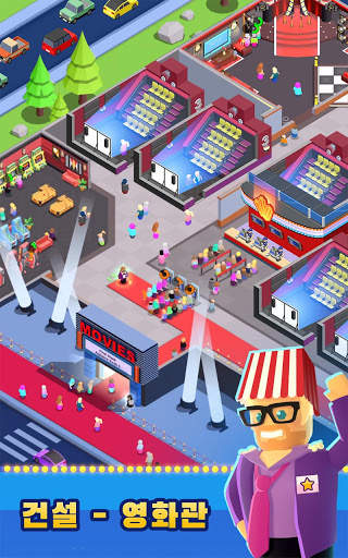 영화관 관리자 (Box Office Tycoon) screenshot 2
