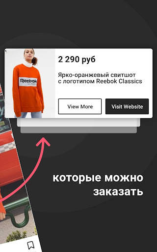 21 Buttons: Мода от блогеров скриншот 7