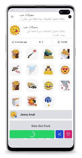 ملصقات للواتساب حب 2020 WAStickerApps‎ screenshot 4