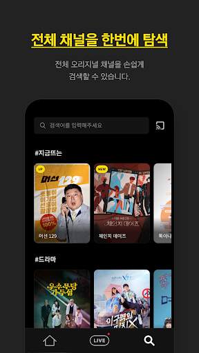 카카오TV 5 تصوير الشاشة