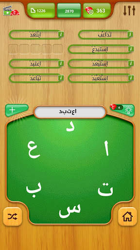 حروف وكلمات المعاني 2 تصوير الشاشة
