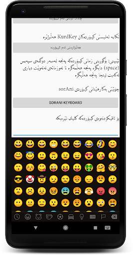 KurdKey Keyboard   Emoji screenshot 7