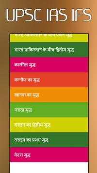 Bharat ka itihas screenshot 2