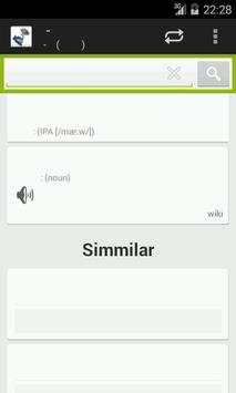 Tamil-Thai Dictionary screenshot 4