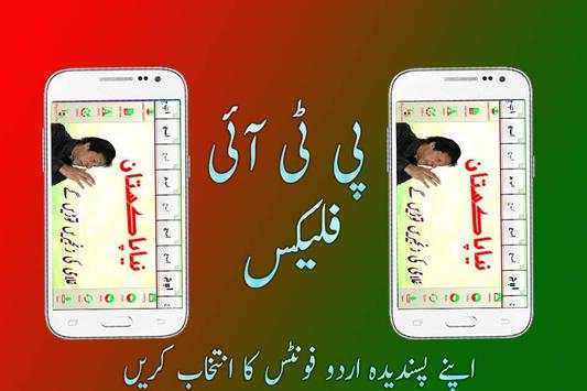 PTI Banner, Flex & Sticker Maker 2018 screenshot 5