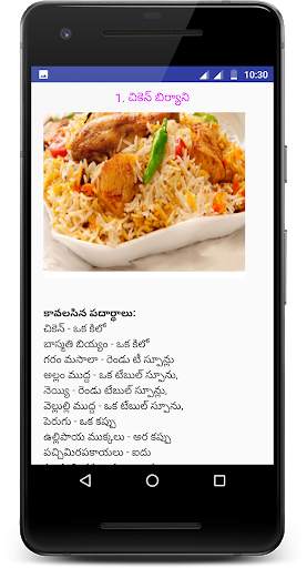 Telugu Vantalu screenshot 4