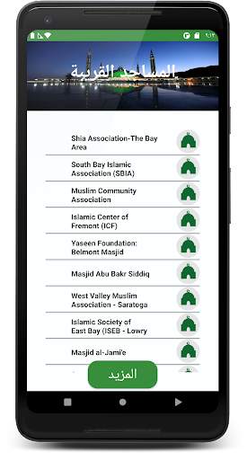 MuslimsGate screenshot 3