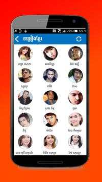 Khmer Song Player screenshot 3