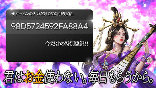 三国争覇 : 日vs韓 screenshot 7