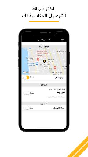 إيسار - إستأجر بذكاء screenshot 4