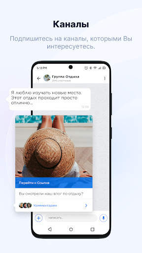Getcontact скриншот 5