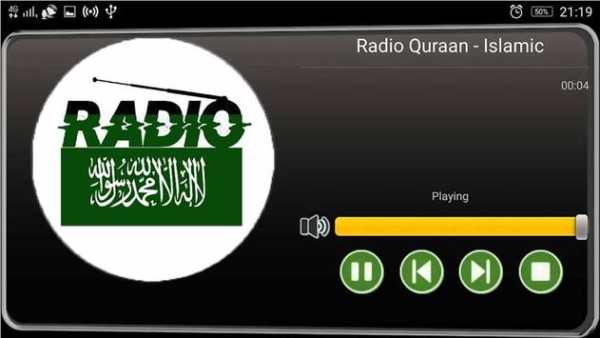 راديو السعودية screenshot 3