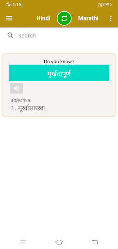 Hindi To Marathi Dictionary screenshot 1