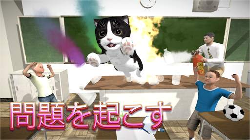 キャットシミュレーター - 友達と一緒に遊べます screenshot 3