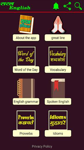 Saral English screenshot 2